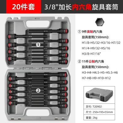 Zhongfei 3/8 Inch Metric Extended Hex T-Handle Socket Wrench Set with 6 Square Bits Wrench Repair Tools (Mühərrik tənzimləmə alətləri) - 20-piece-set-h-type-metric-and-inch-fly-interface
