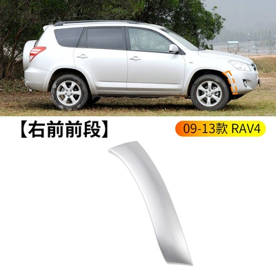 Toyota RAV4 front and rear: Wheel eyebrow - 09-13-model-rav4-silver-front-fender-passenger-side-original-car-quality