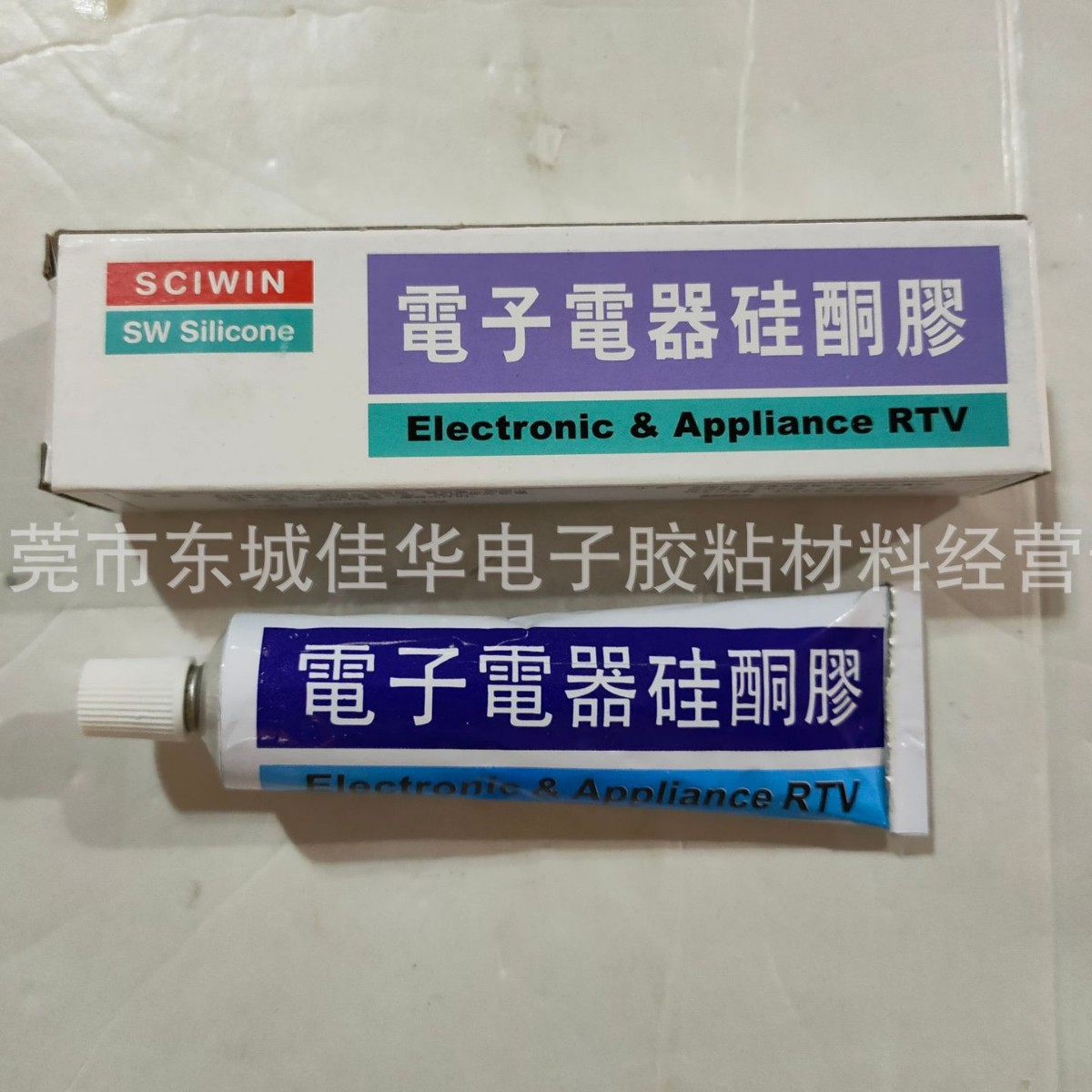 电子电器硅酮胶 硅橡胶 半透明（用5905代用） 45g (图)