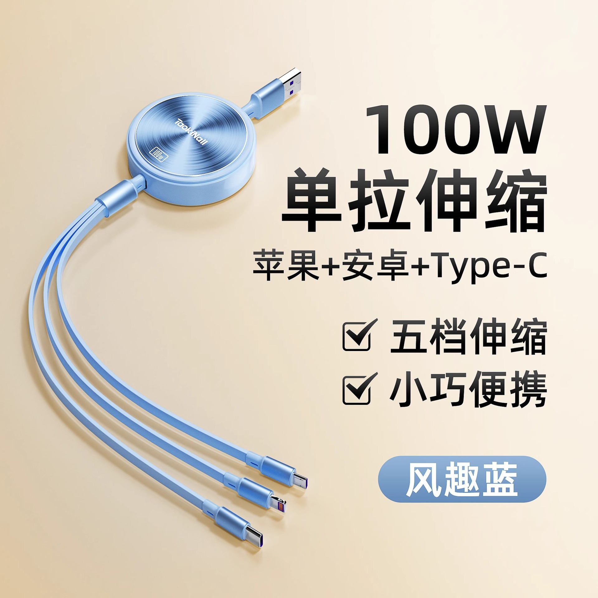Cable de datos de carga súper rápida de 100W 3 en 1 cable de carga telescópico 1 - 3