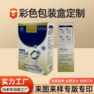 Customized One-Piece Packaging Color Box Health Care Product Calcium Tablet Outer Packaging Box Aircraft Box Double Insert Box with Printable Logo