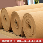 软木地垫软木板1-12MM卷材幼儿园学校扎钉展示板工程批发