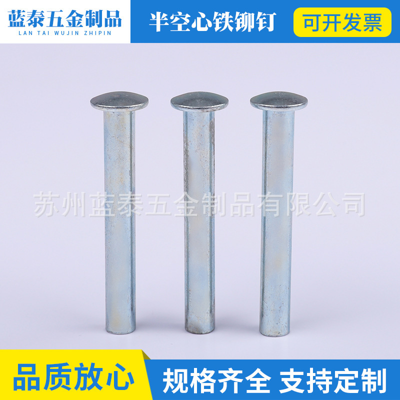 厂供应沉头铆钉 沉头铁铆钉 沉头头半空心铁铆钉夹板锻造碳钢钢钉