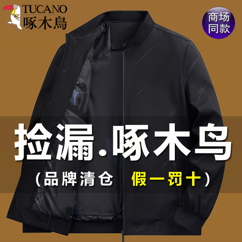 啄木鸟夹克男2025春秋新款男士休闲行政外套棒球立领中年爸爸男装|undefined