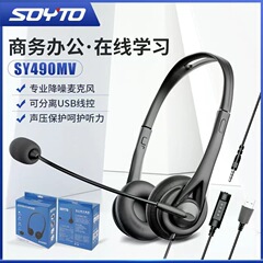 学生試験有線ヘッドフォンビジネス交換員専用ヘッドセットUSBヘッドフォンコンピュータ聴力ヘッドセット卸売り