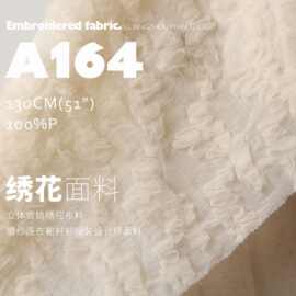 新款立体雪纺绣花布料婚纱连衣裙童装服装设计师面料A164