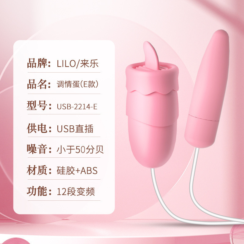 Lai Le Flirting USB Direct Plug Multi-Frequency Vibration Female Massager in Cherry Blossom Pink — detail image 16