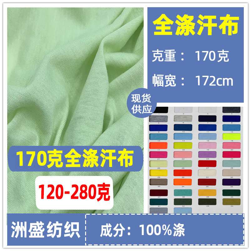 涤单面汗布全涤汗布仿棉汗布纯涤纱汗布短纤汗布涤纶化纤T恤面料