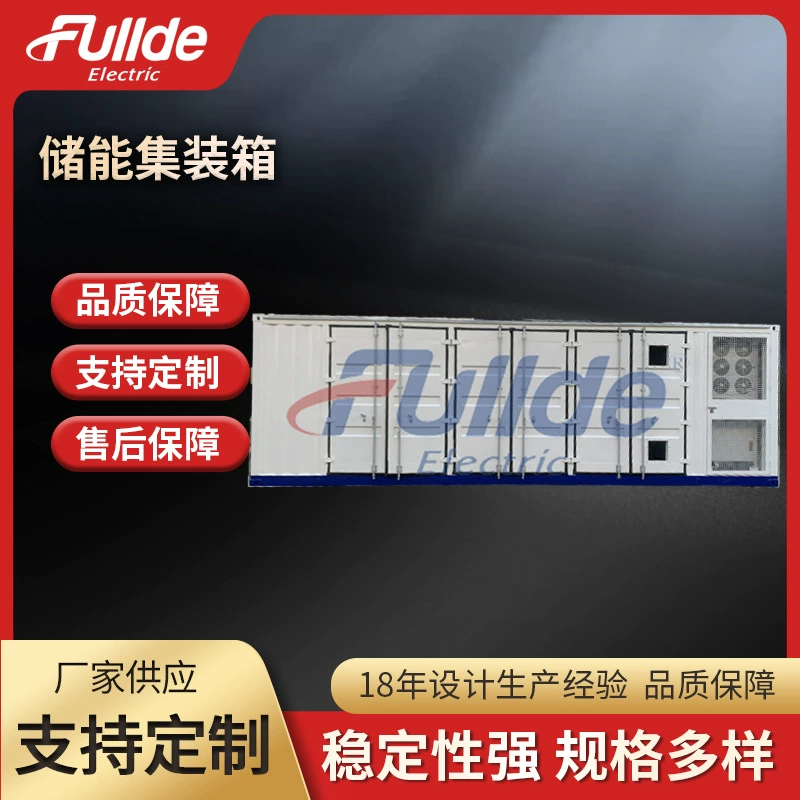 Фотоэлектрические сборные отсеки электрооборудования Стандартизированные контейнеры для хранения энергии ветряные электростанции сборные отсеки производители поставки