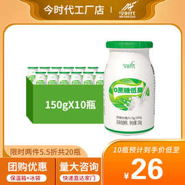 今时代低脂无蔗糖酸奶风味发酵乳木糖醇低温早餐营养儿童酸牛奶