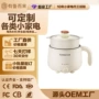 志高一体多功能定制电煮锅