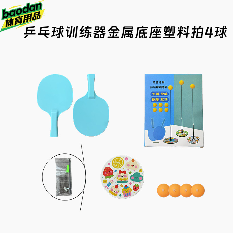 Table tennis training device metal base plastic racket 4 balls