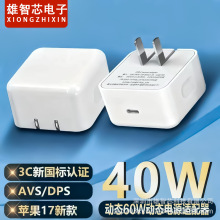 新国标快充充电器适用苹果充电器 pd40W折叠快充头动态电源适配器