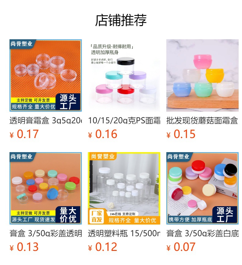 预览状态下无法点击,发布后,可点击跳转到对应的商品页面