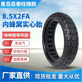 电动车轮胎;其他轮胎;农用车轮胎