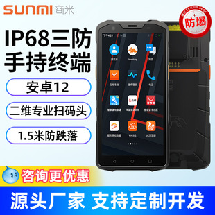 Shumi L2Spro Inventory Machine Qr Code Barcode Data Collector Battle Express Universal Pda Handheld Terminal