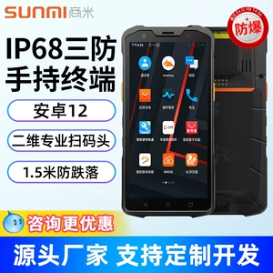 商米 Портативный терминал PDA L2SPRO, инвентарная машина, сборщик данных QR-кода, штрих-кода, Пакистан, универсальный пистолет-экспресс