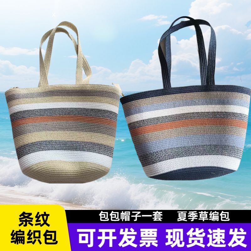 Cross-Border New Style Colorful Striped Woven Bag, Large Capacity Tote Shoulder Bag, Simple, Fashionable and Versatile Summer Straw Bag