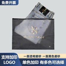 加厚cpe磨砂拉链袋批发外贸包装袋打包袋直销黑色服装袋加印logo