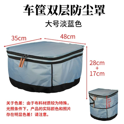 Electric Bicycle Basket Rain Cover Charger Water-repellent Inner Bag Battery Car Front Basket Large Dust-proof (Other Electric Vehicle Accessories) - double-dust-cover-for-basket-large-light-blue