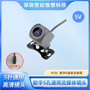 Universal Car 5-Hole Streaming Media Recorder Ahd Rear Camera Starlight Night Vision High-Definition Waterproof Reversing Image