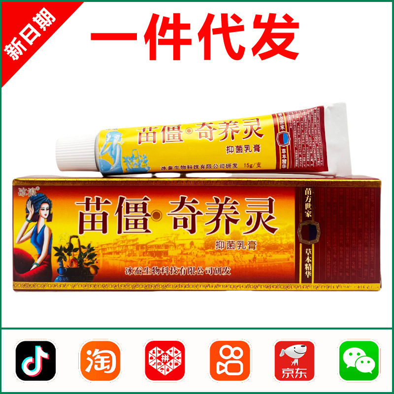 Ice Wave Miaojiang Qiyangling Antibacterial Cream 15g 1916