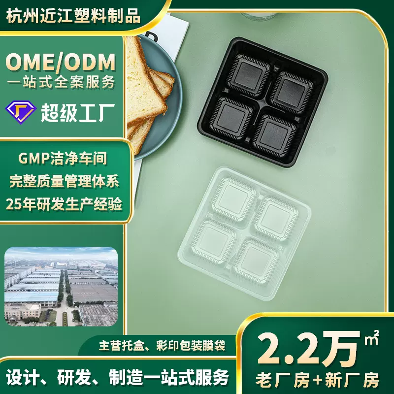 4格6格雪媚娘盒黑色pp艾草青团包装盒中式糕点吸塑盒子