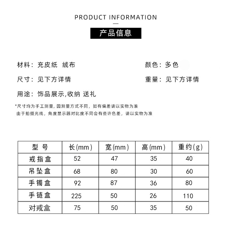 直角首饰盒尺寸图.jpg