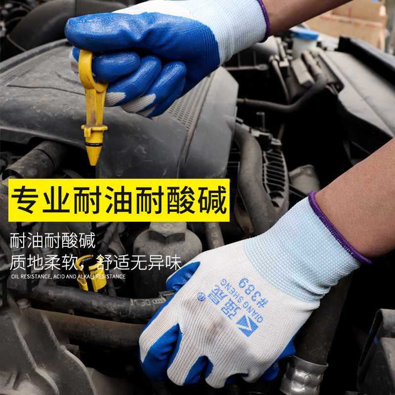 ✅手套劳保耐磨工作橡胶丁腈胶皮防水防滑加厚耐用工厂工地劳动干
