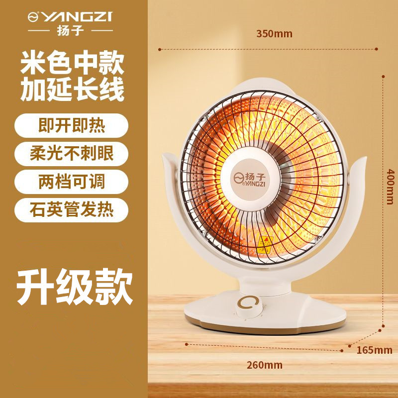 扬子小太阳取暖器家用客厅烤火炉暗光速热电暖气烤炉桌面代发跨境