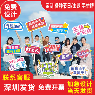 Handheld Kt Board Sports Meeting Hand-Held Sign, Special-Shaped Team-Building Kindergarten Graduation Photo Prop Hand-Held Sign