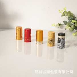 葡萄酒封口帽铝塑红酒帽瓶口收缩帽酒瓶胶帽撕拉条凹凸图案金属帽
