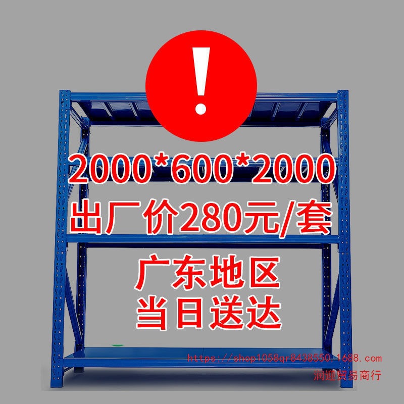 货架多层仓储置物架仓库架批发重型储物架家用落地重型铁架子加重