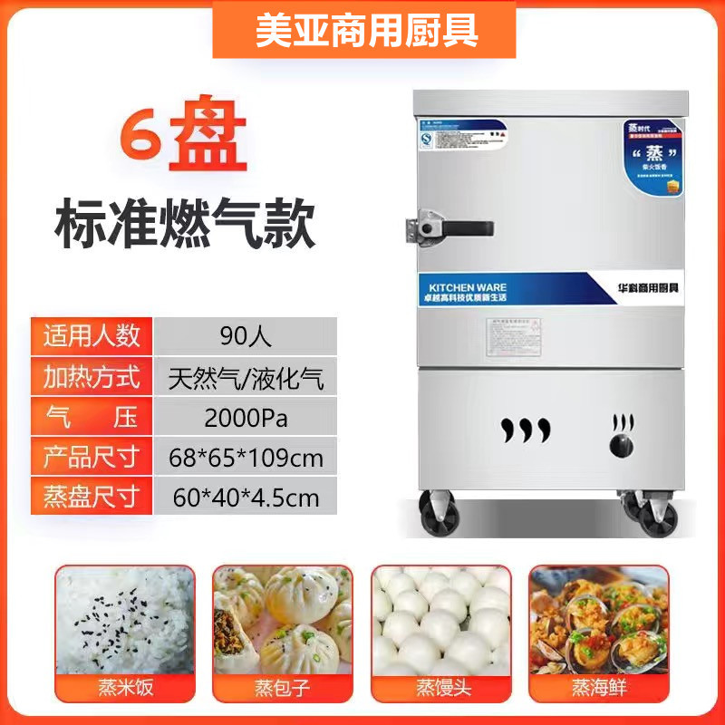 Vapor de arroz gabinete comercial vapor eléctrico vapor de gas automático positivo y negativo máquina hogar vapor escuela cantina vapor