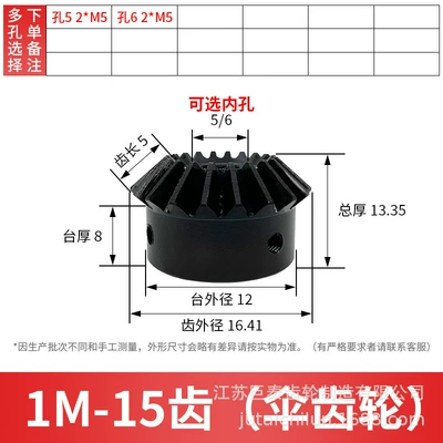 Diferensial dişli dəstləri Bevel Gear 1 Mold 2 Mold - one-bevel-gear-1-mold-15-teeth-inner-hole-5-6
