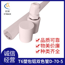 供应T6塑包双色日光灯PC管 D-70-5扩散灯罩 LED日光灯管配件