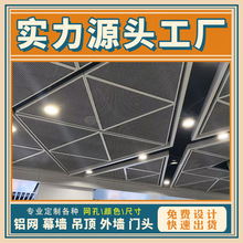 源头直销铝网板天花吊顶铝合金菱形网格网铝拉伸网门头幕墙铝板网