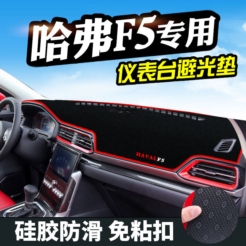 Suitable for Volkswagen New Polo Center Console Light-Proof Mat, Dashboard Heat Insulation Mat, Interior Modification Decoration, Sunshade Interior Accessories