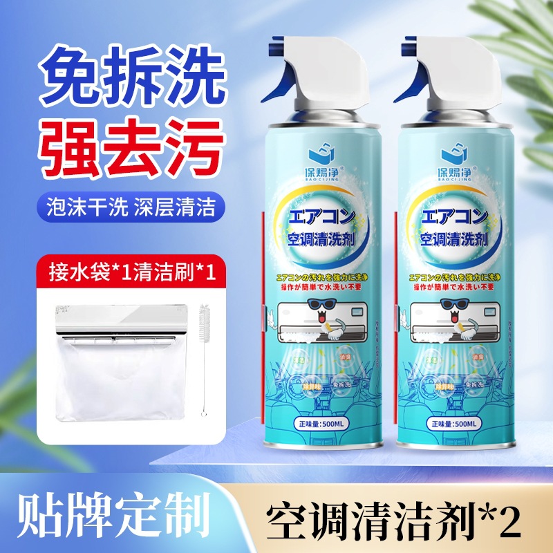 에어컨 세척제 [2병 + 세척 도구 풀세트]