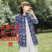 天丝宽松衬衣<原创设计>七分开衫<中长款>七分袖<气质妈妈衬衣><2