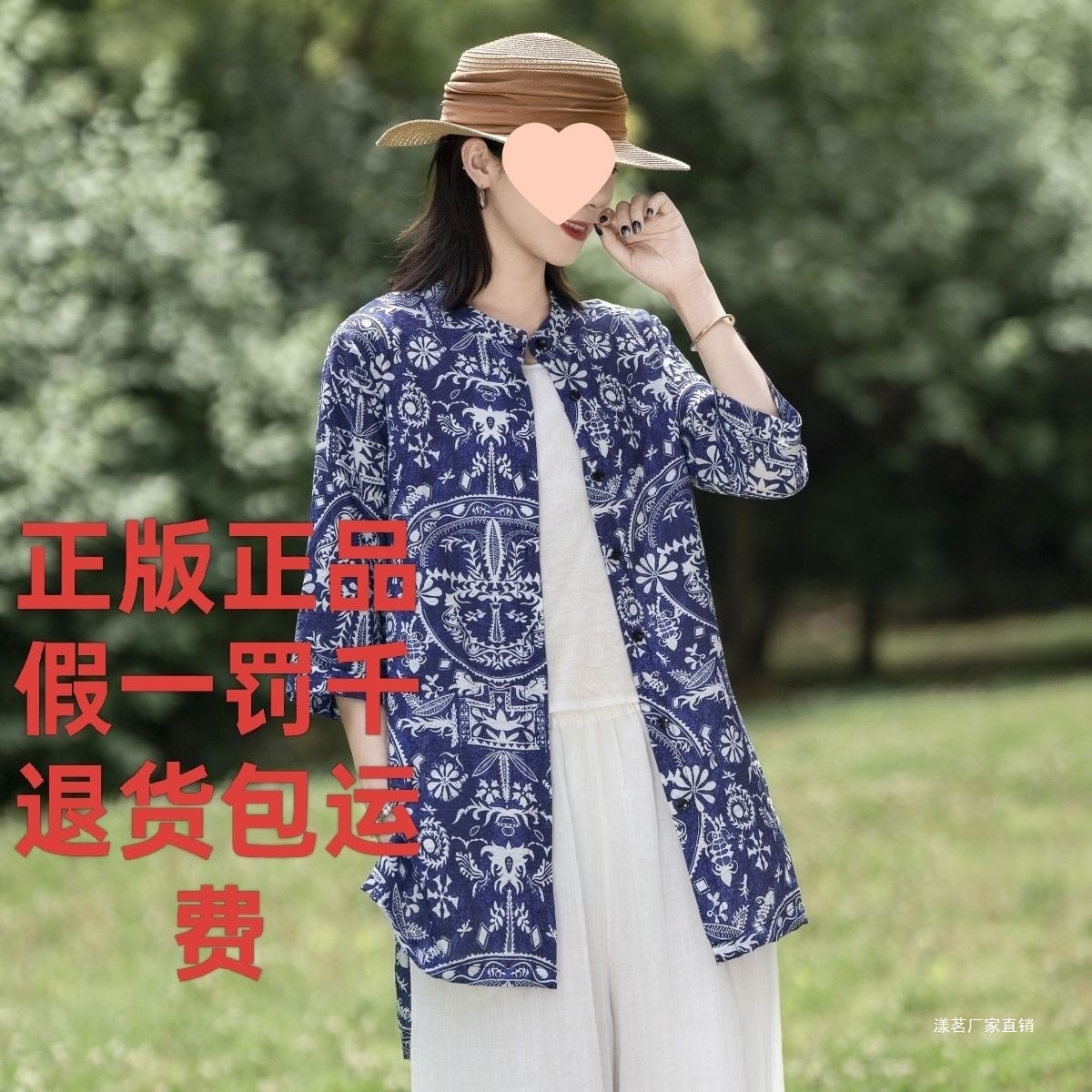 天丝宽松衬衣<原创设计>七分开衫<中长款>七分袖<气质妈妈衬衣><2