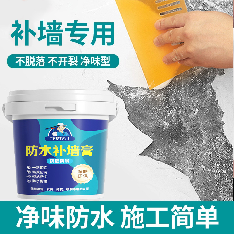 家用环保防水墙面修补白色净味补墙膏防潮防霉墙壁大白修补膏桶装