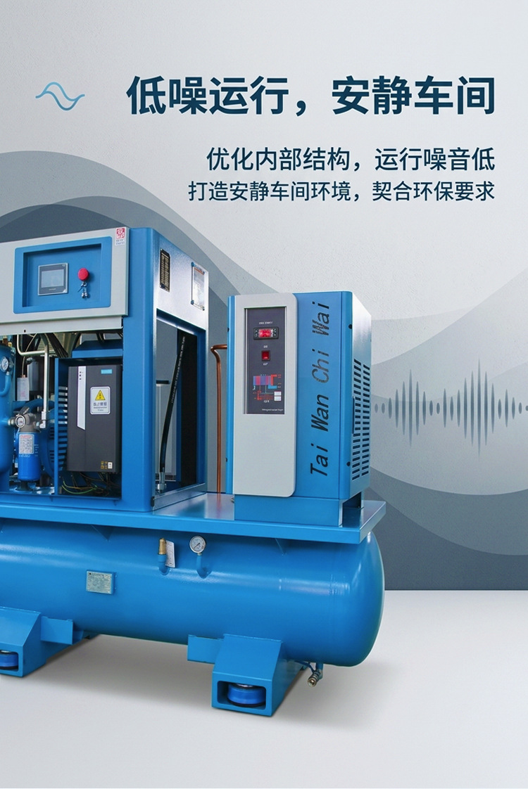 15KW16kg integrated screw air compressor for laser cutting permanent magnet variable frequency air compressor