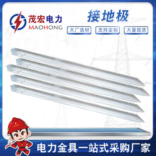 Customized Production and Supply of Power Grounding Pole Iron Accessories Ground Wire Brazing Grounding Angle Steel Angle Steel Grounding Pole Customization