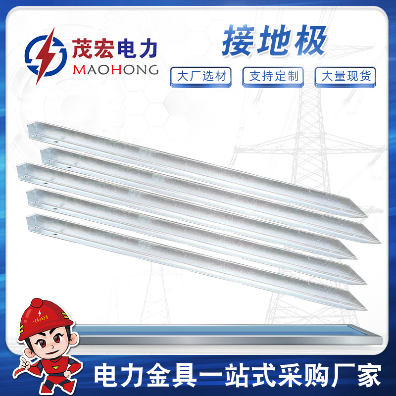 现货供应电力接地极铁附件 地线钎子接地角钢 热镀锌角钢接地极