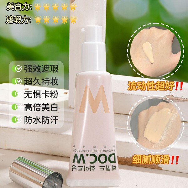 DOC.W Whitening powder