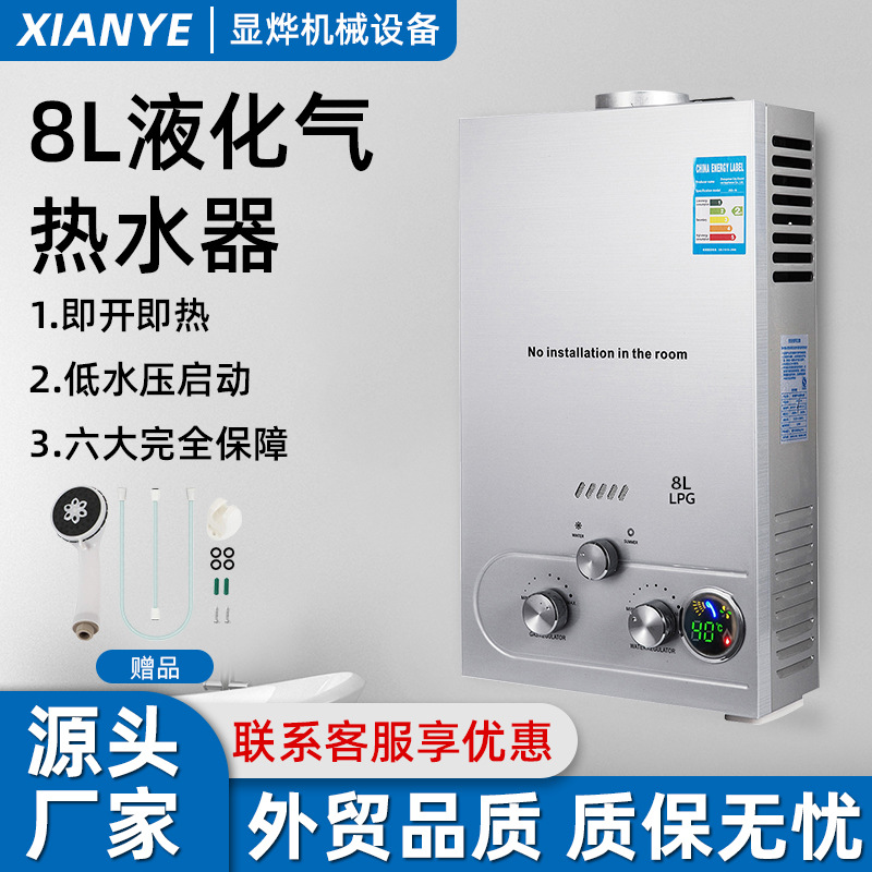 批发8L燃气液化气热水器 天然气热水器热水锅炉 家用浴室洗澡设备