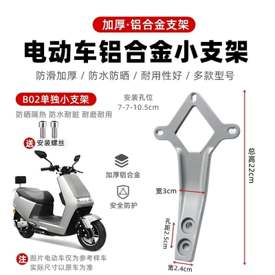 Electric car cushion – Universal Electric Vehicle Backrest for Dji - b09-separate-small-bracket-screws-provided
