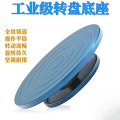 铸铁打包喷漆转盘可旋转工作台盆景修剪造型制作转台花瓶展示台架