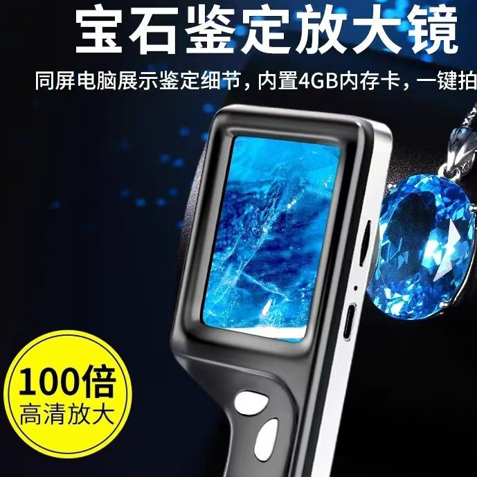 Electronic Magnifier Identification Special genuine goods HD Digital Microscope Maintenance Diamond Jade High Times Handheld with Light Electronic Magnifier Identification Special genuine goods HD Digital Microscope Maintenance Diamond Jade High Times Handheld with Light